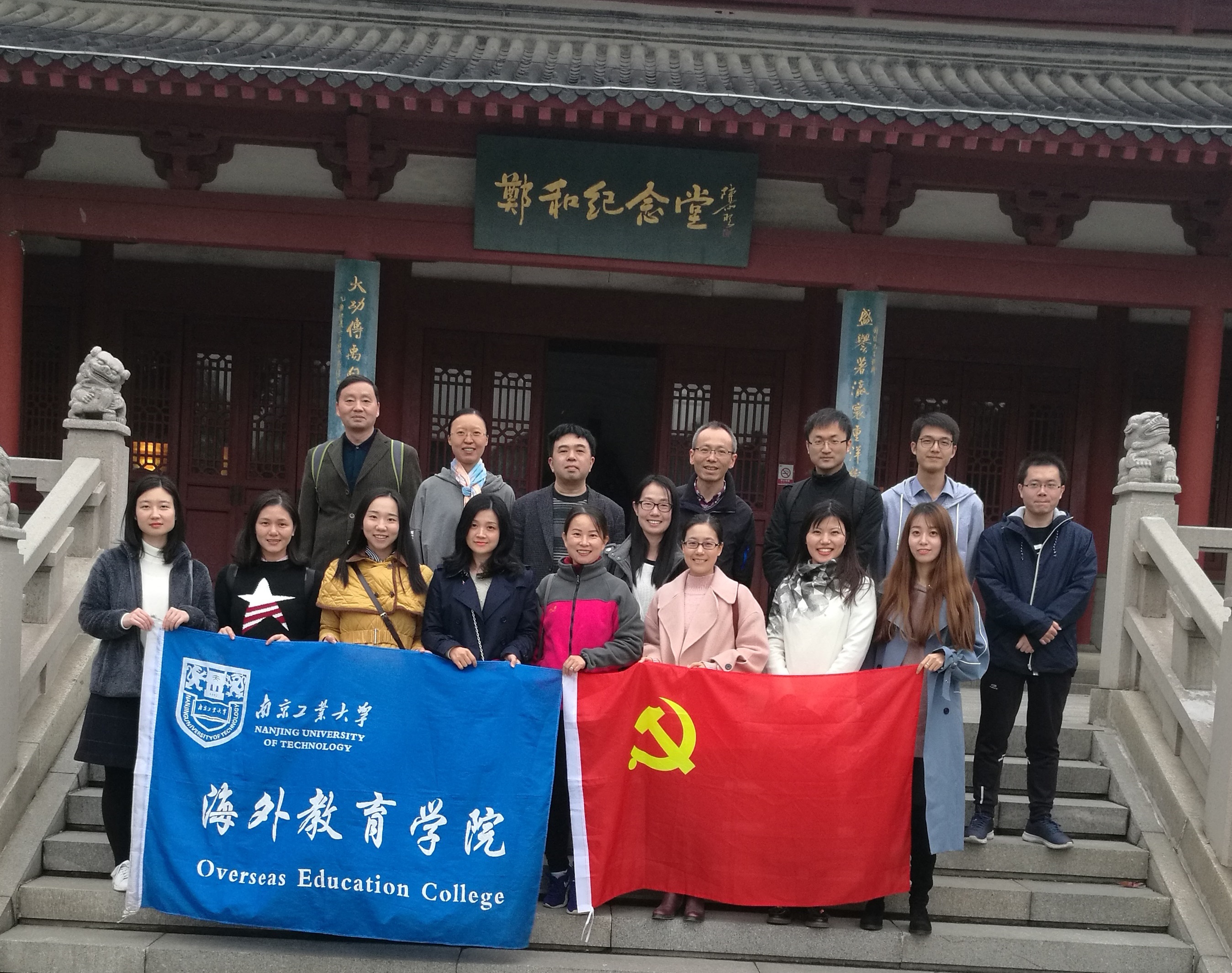 1544427009941975.jpg 英国365集团公司官网教工党支部开展“访问郑和下西洋故地,学习‘一带一路’伟大倡议,扬帆新时代”主题党日活动1210 (2).jpg